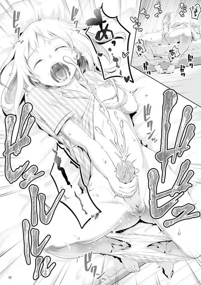 Chinko ga Haetara Dou Suru ka