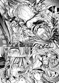 [ApoCoLotte (Takatsuki Shuuya)] Ingoku no Majo Hime Zacros [Chinese] [萌纹个人汉化] [Digital]