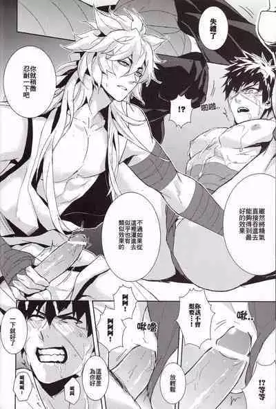 [Fuerzabruta (ZawarC)] TOKKUN! TOKKUN! (Touken Ranbu) [Chinese]