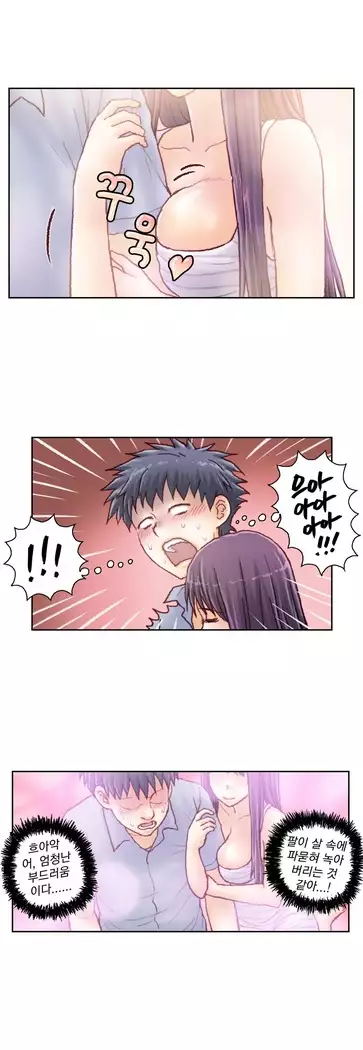 Wrath of the Tutoring Ch.1-45