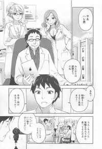 [Kuon Michiyoshi] Zettai Harem 4