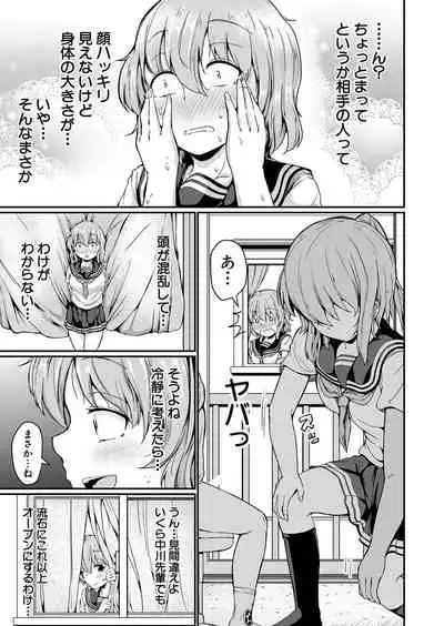 COMIC Mugen Tensei 2022-05 [Digital]