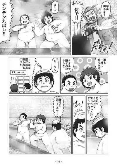 MOH-HAE-TAN? [Digital]