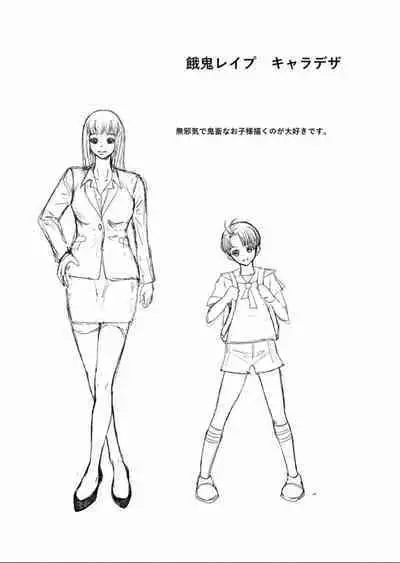 Jhochiku Anal Ingyaku Houka