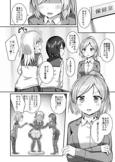 Yumewatari no Mistress night 10