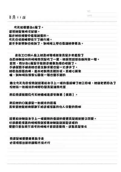 Hokaku Choukyou! Namaiki Osananajimi wa Jigoku Iki!!