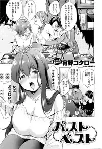 COMIC Kairakuten 2016-04