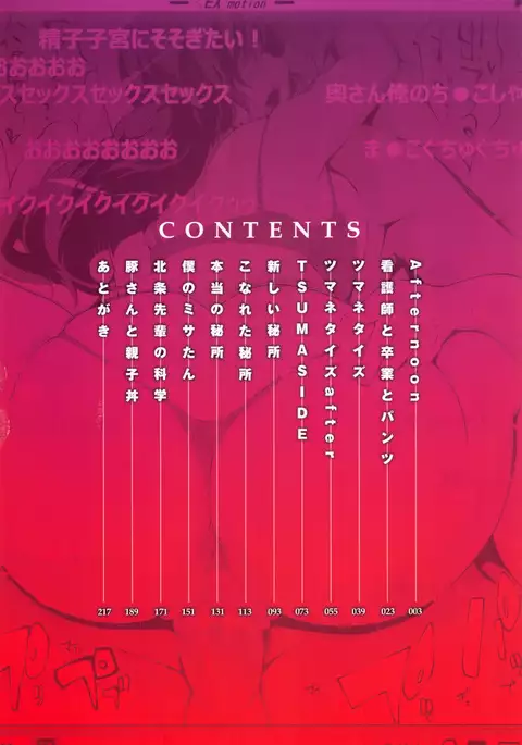 Tsuma-Monetize | 츠마네타이즈