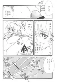 (Danmenzu Comic 2) [Peco Poco (Naruse Michi)] Odenwa Rinrin (Kodomo no Jikan)