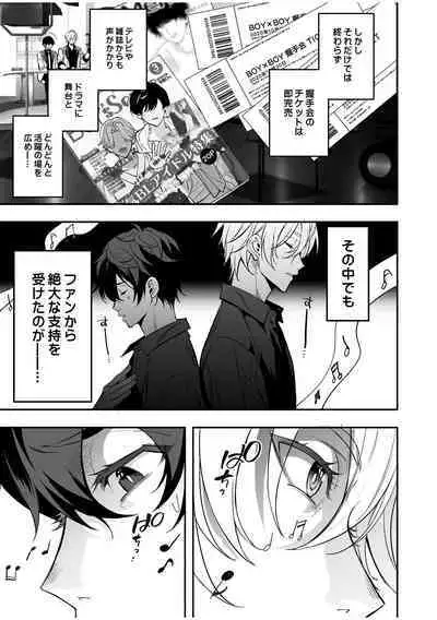 BOY x BOY IDOL COLLECTION! Vol.2