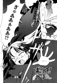 COMIC Megastore Alpha 2016-07