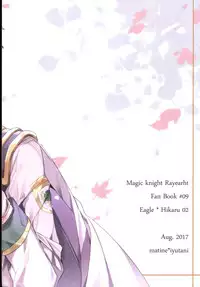 (C92) [matine (iyutani)] Melt (Magic Knight Rayearth)