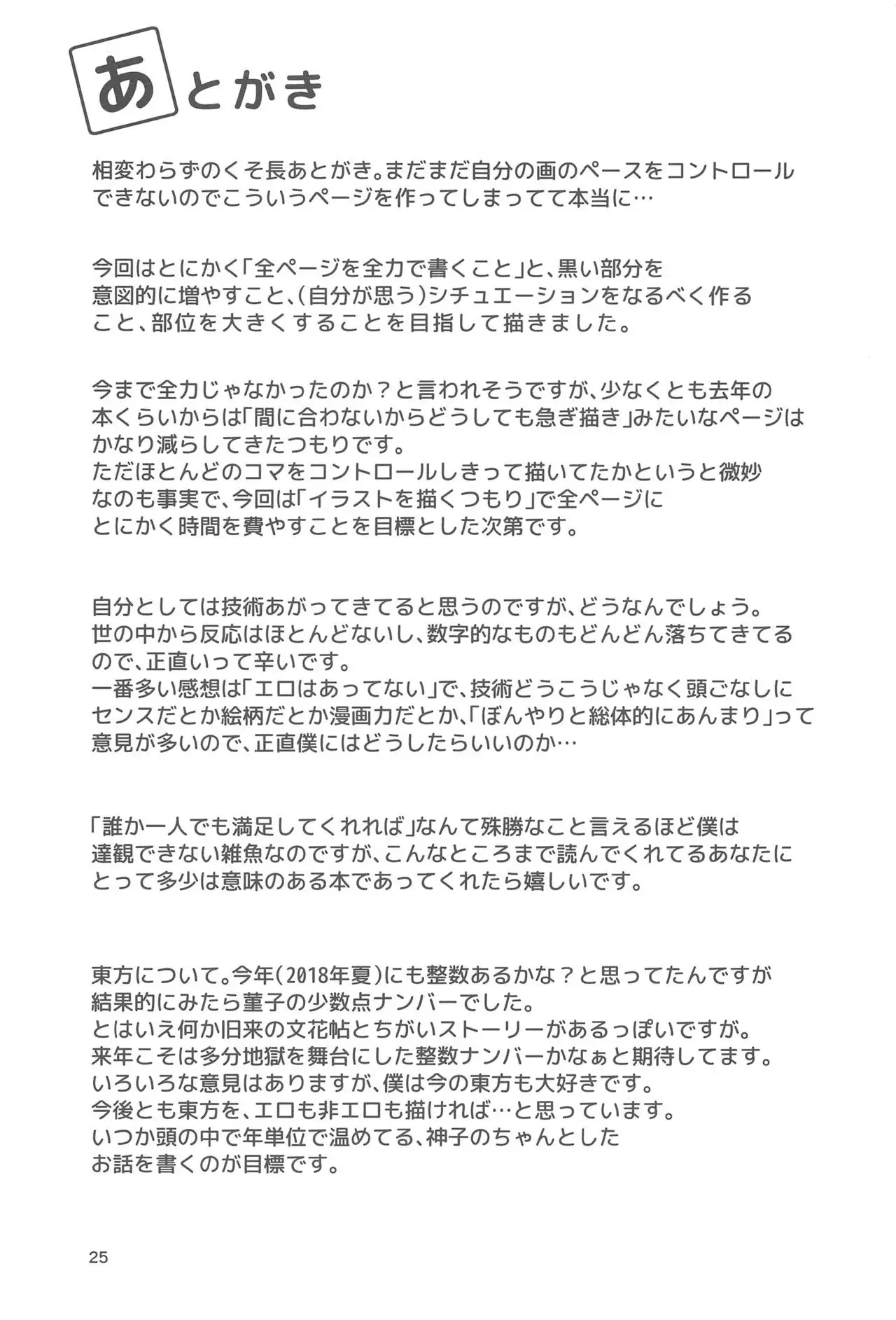 Kagerou-san no Ningen Taikenki