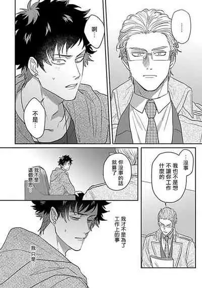 Double Fake Tsugai Keiyaku | Double Fake－ 番之契约 1-6+番外+实体书特典