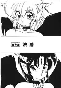 [Ruuen Rouga] Trouble Evocation Vol.1 Shinsouban