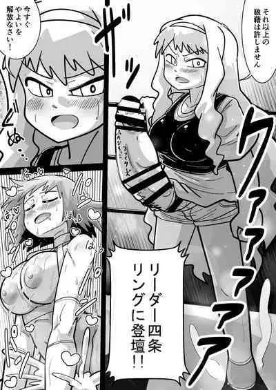 Idolga Chinko Ero Pro Wrestling!! Hagiwara vs. Minase