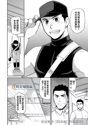 kyuuji to toire de XXX