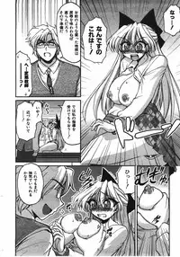 COMIC AUN 2008-04 Vol. 143