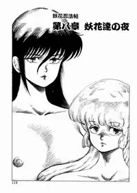 [Minor Boy] Youka Ninpouchou Ten no Maki