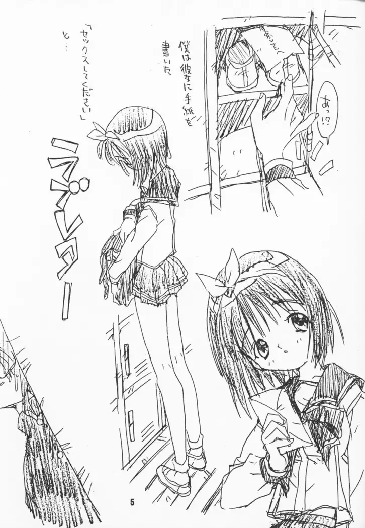 Full Time Zoukan 11-gou Maji ComiPa ni Ikou!!