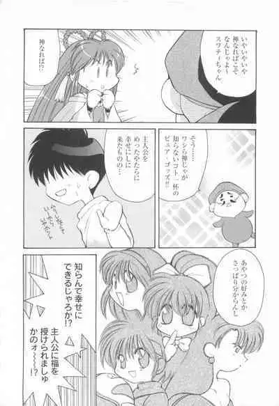 CAN CAN BUNNY ANTHOLOGY COMIC 2