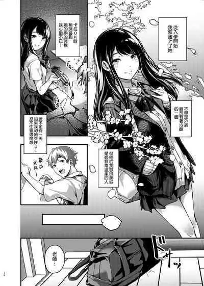 Boku no Shiranai Himitsu no Natsuyasumi