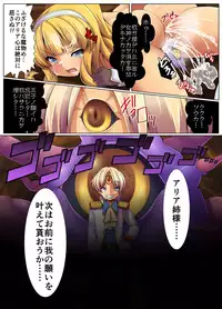 [NCP] Shokushu Sennou Hazard ~ Ishukan de Tanetsuke Sareru Onna Kishi