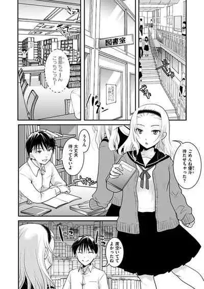 Houkago made wa Gaman shite