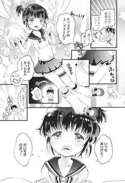 [Hatomugi Munmun] Otona ni Naranai Onnanoko