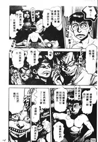 [Chataro] Nami SOS! - Incubi Hunter Nami First Battle [Chinese]