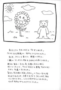 [Atari Hiroyuki] Zecchoujiru | Hight Soup