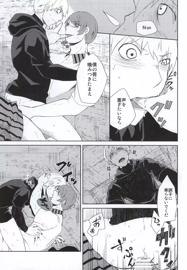 Hako no Nakami wa Nandeshou?