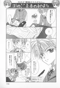 [Anthology] COMIC Zushioh 6