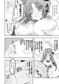 (C79) [Purple Sky (NO.Gomes)] Hong Meirin Vol.1 (Touhou Project)