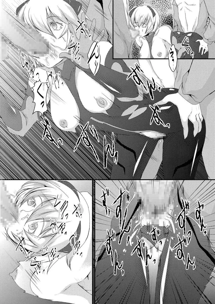 Shinsekai no Sex Slave