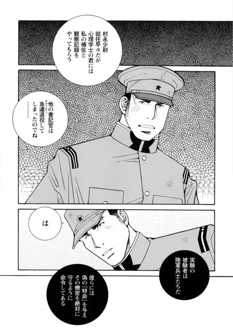 Beating the Bull by KAZ