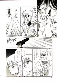 [Dai 25 Hohei Shidan] Towns Sweeper