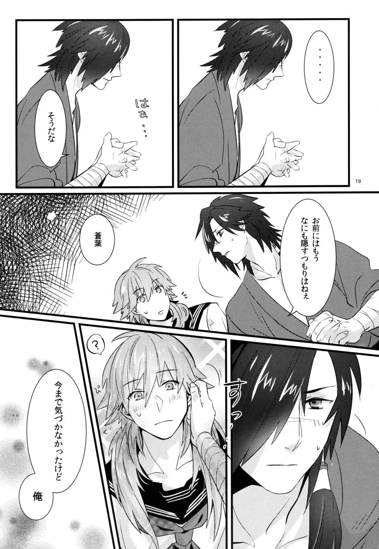 Zettai ni Seifuku o Nuga Shite wa Ikenai Nijuuyoji