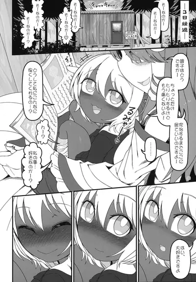 (Meikasai 14) [Yashiya (YASSY)] KuroGa Rumia (Touhou Project)