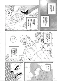 [Tagame] Planet Brobdingnag