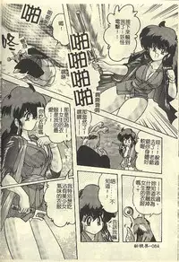 [Kamitou Masaki] Kantou Usagigumi [Chinese]