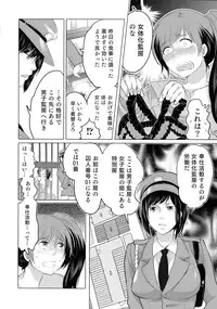 [Inochi Wazuka] Nyotaika Senka♥