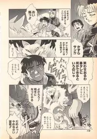 [Oka Kuzira] Nozomu-kun no nozomazaru kankei