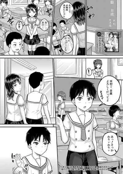 COMIC Mugen Tensei 2022-05 [Digital]