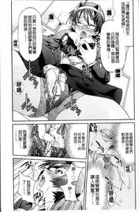 [Inoue Yoshihisa] TEACHER x TEACHER [Chinese]