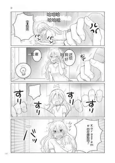 Nyotaika Plus Kanojo