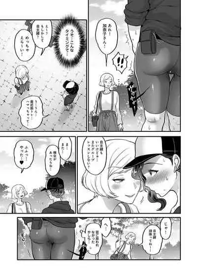 COMIC Ananga Ranga Vol. 71