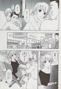 COMIC Penguin Club Sanzokuban 2007-04