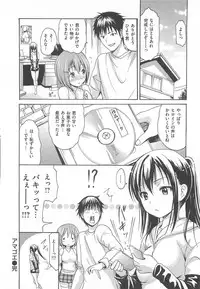 [E-musu Aki] Torokeru Asobi