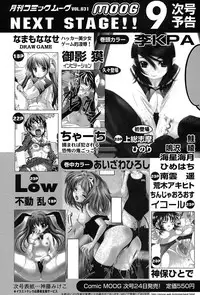 [yume] Comic Moog 2007-08